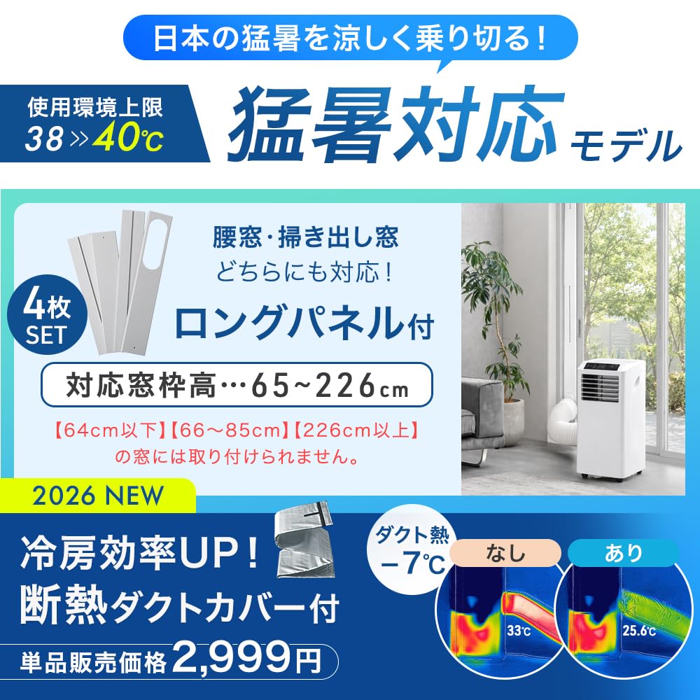 タンスのゲン スポットクーラー 家庭用【猛暑対応モデル】2025年購入 Amazon | タンスのゲン スポットクーラー 家庭用【猛暑対応モデル】超